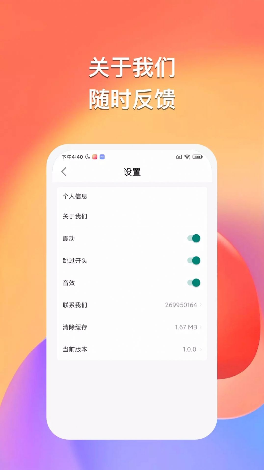 悠然听书app截图1