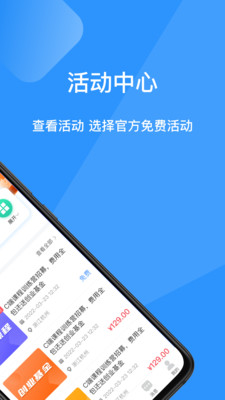 搜联创任务app截图2