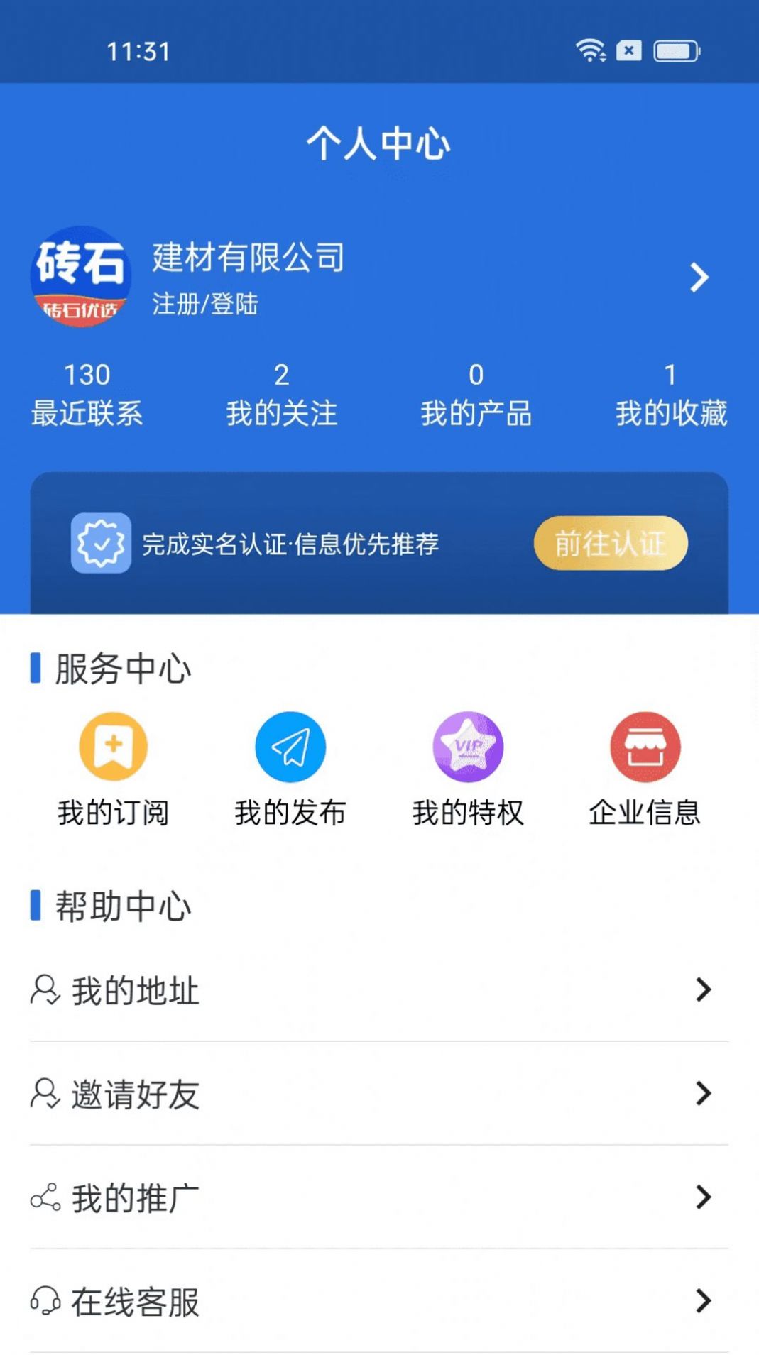 砖石优选app官方版下载图片1