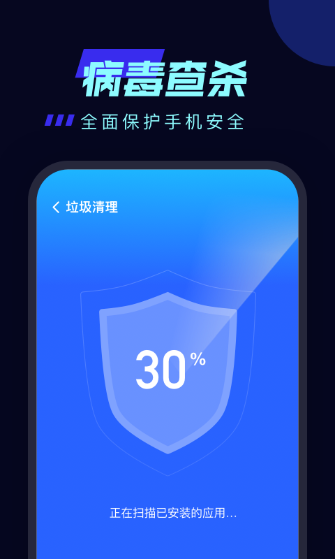 一键加速助手app截图2