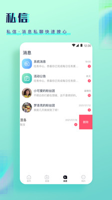 铃语app截图1