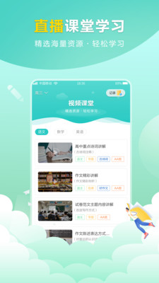 帮帮题作业app截图2