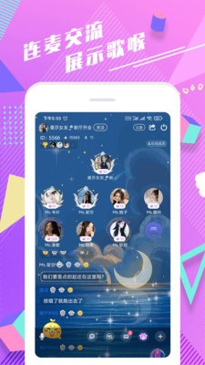 夜笙交友app截图2