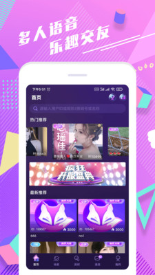 夜笙交友app截图3