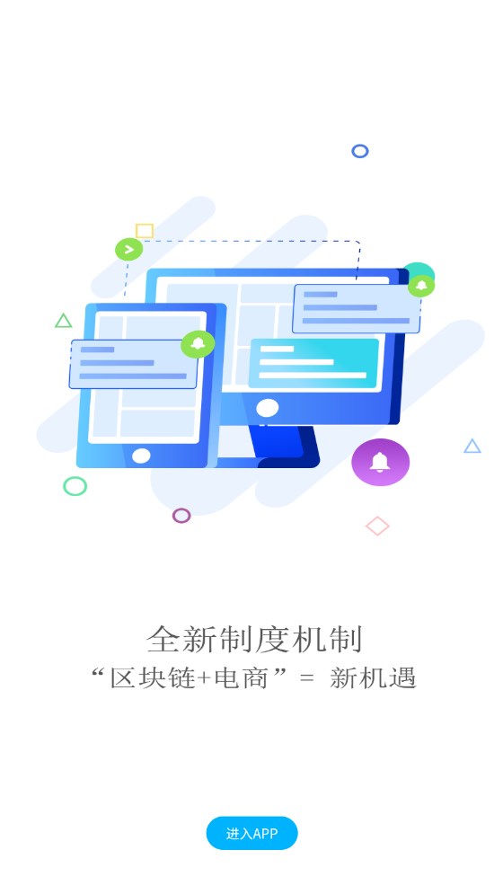 城链科技app截图3