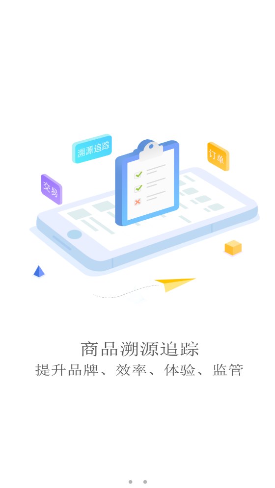 城链科技app截图2