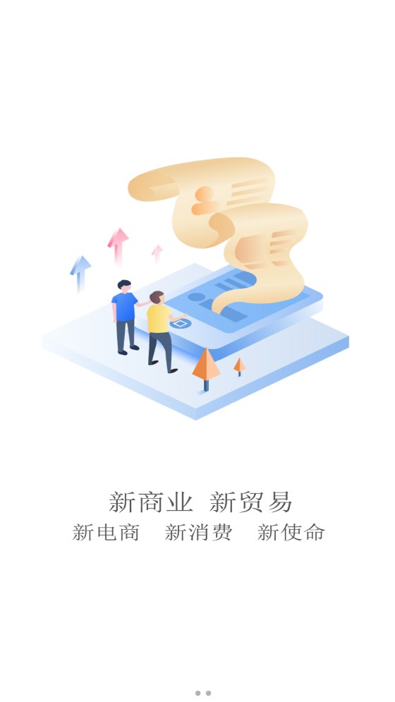 城链科技app截图1