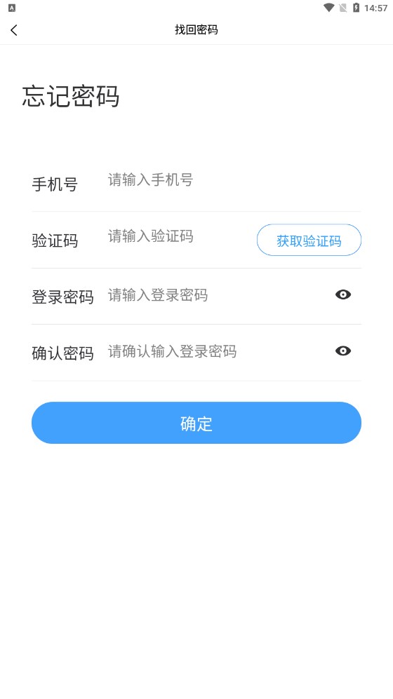 万年山农业app截图3