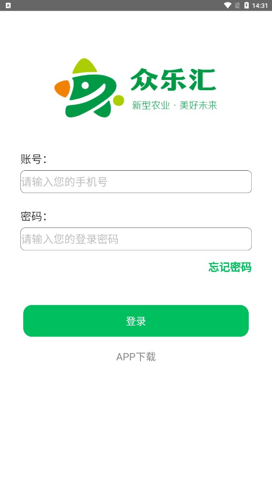 众乐汇app截图1