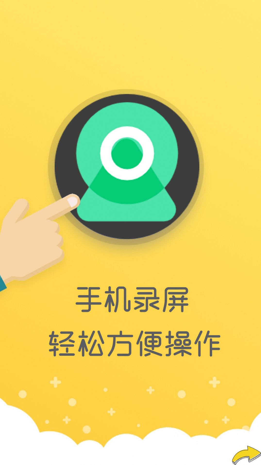 手机文件编辑管理器app截图2