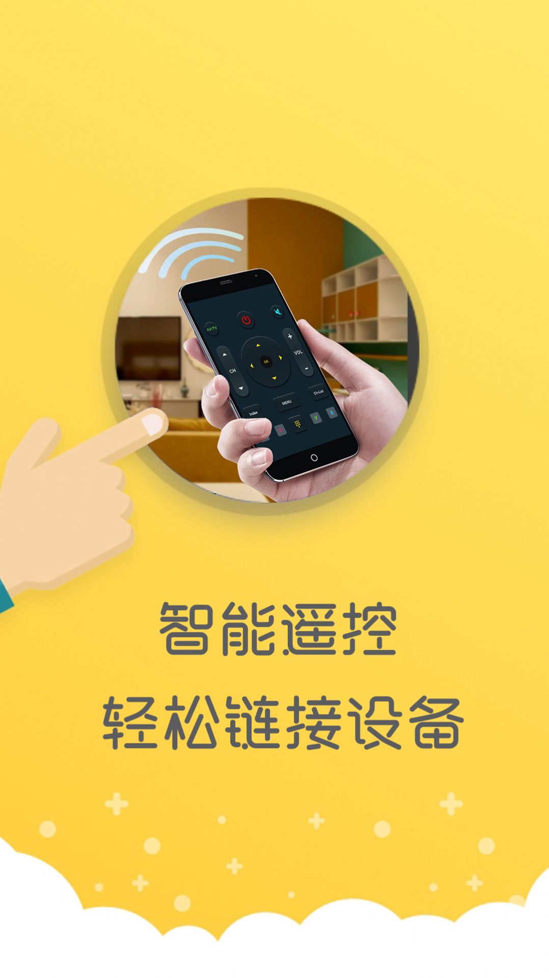 手机文件编辑管理器app截图1