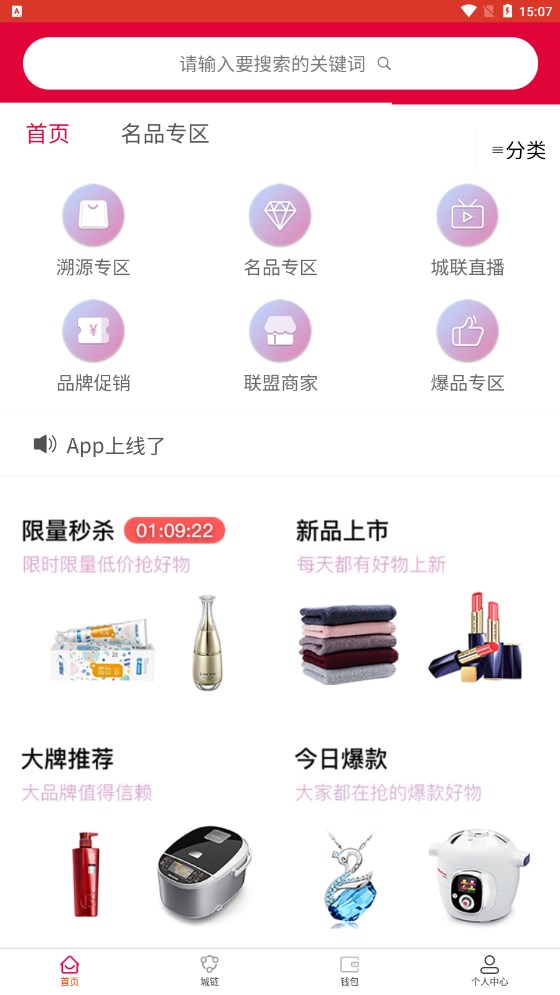 城链科技节点签约app官方下载图片1