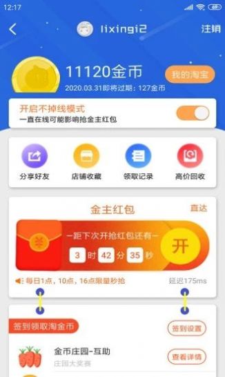 爱淘金app截图2