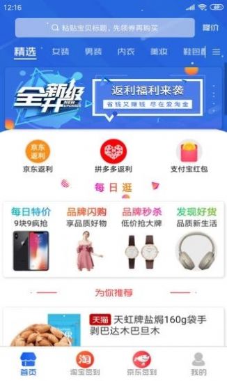 爱淘金app截图3