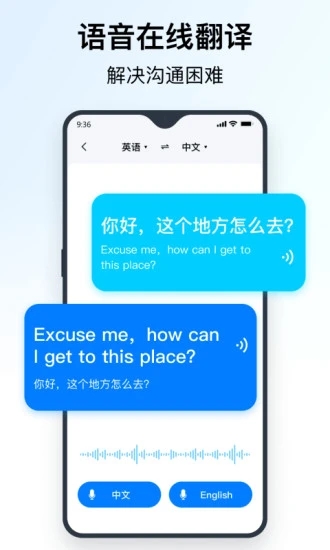 秒转翻译app截图3