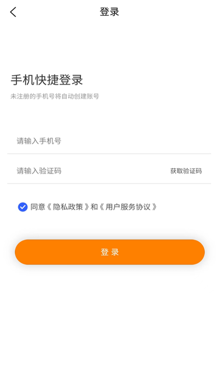 替你送app截图2