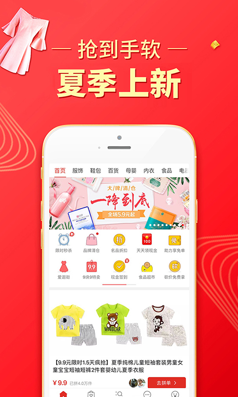 多多买菜商家版app截图3