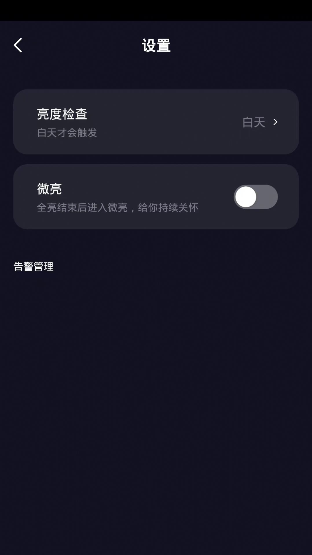 掌上灯控app截图1