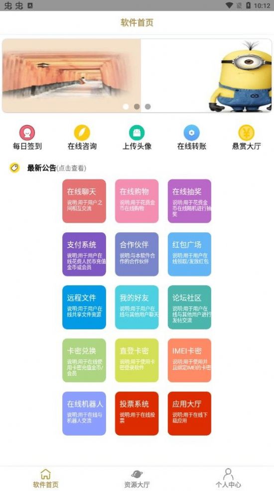 白熊工具箱app截图3