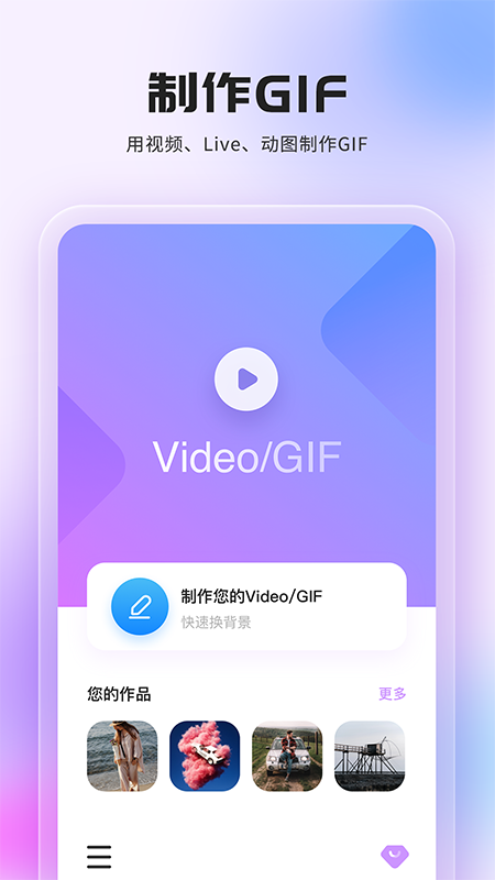 video抠图换背景app截图3