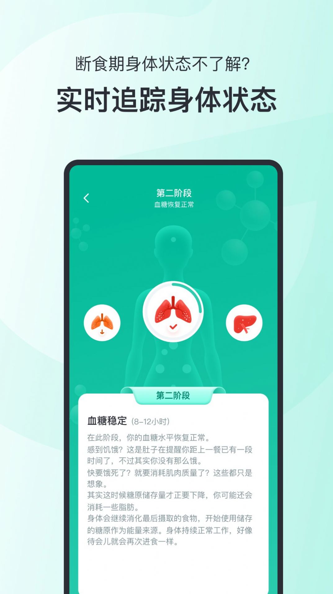 轻食Go app截图3