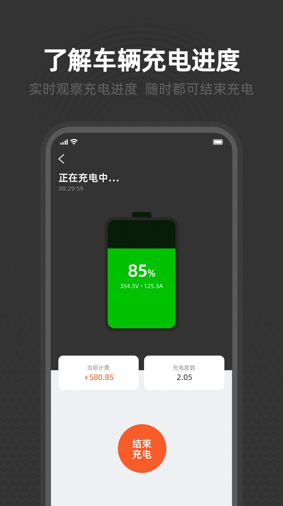 丝路新能app截图1