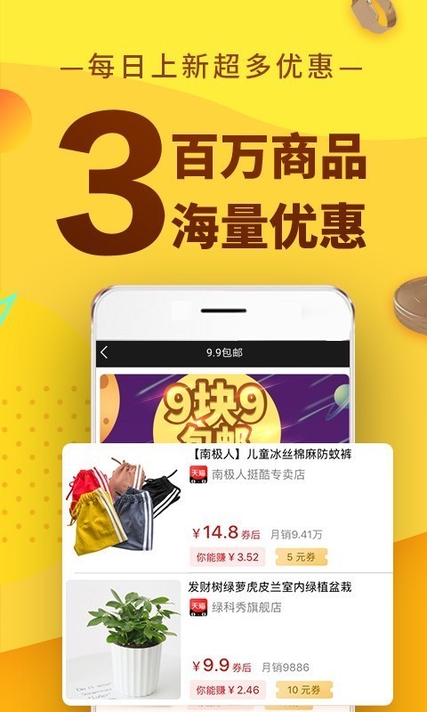 果冻宝盒app截图3