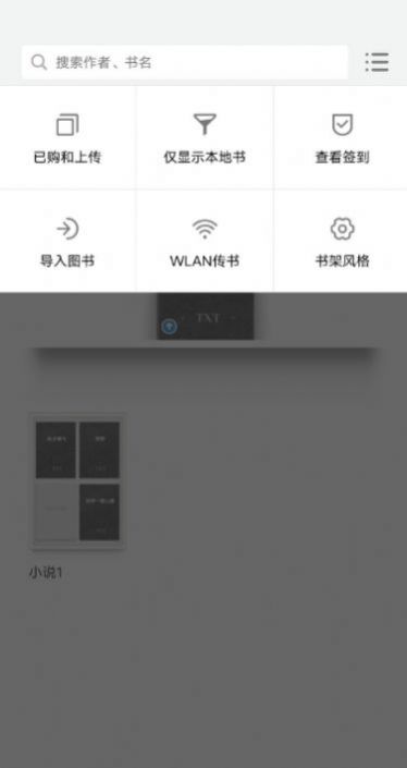 多看阅读X app截图1