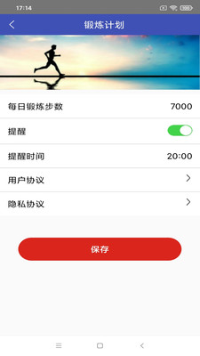 玩体育运动app官方版下载图片1