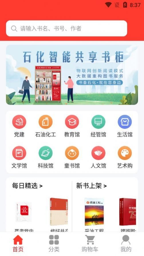 易书汇app截图1