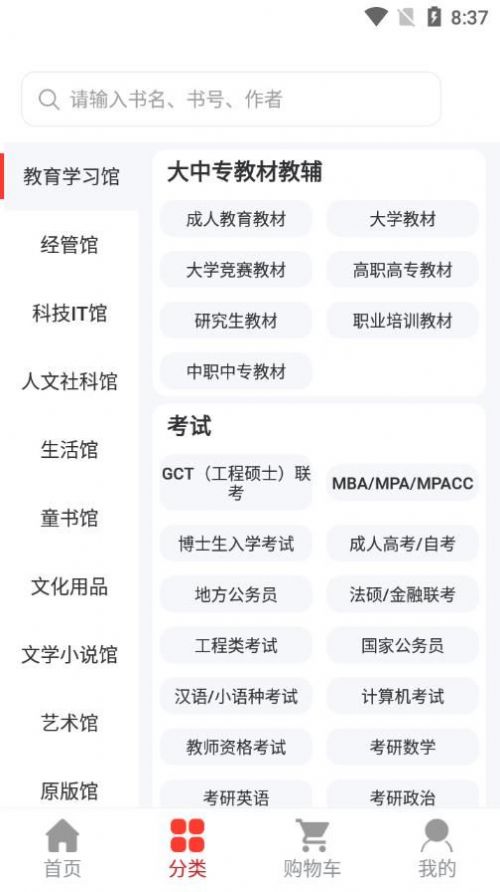 易书汇app截图2