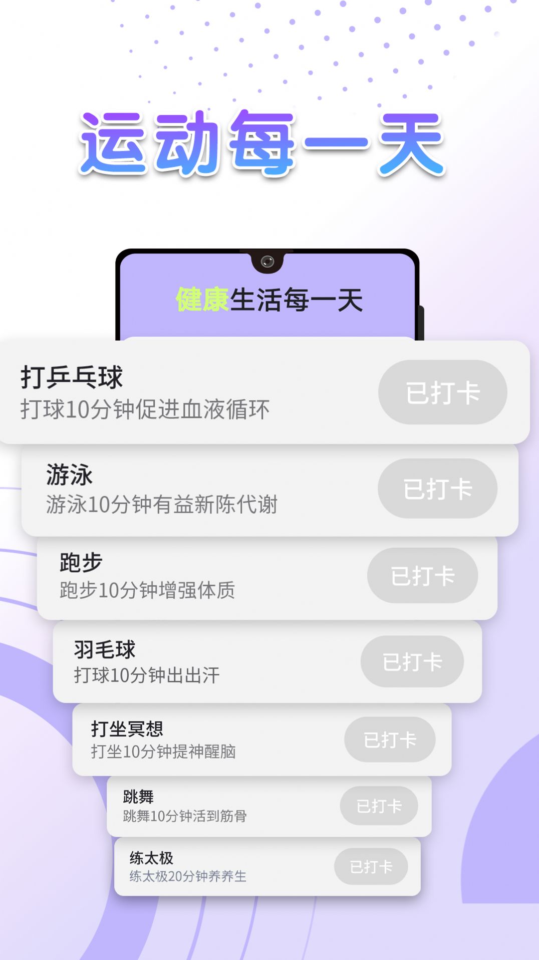 流动全民计步app截图1