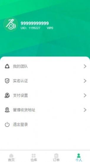 久远云昌现货交易app截图1