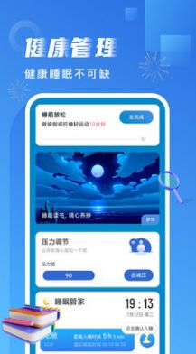 非凡计步app截图2