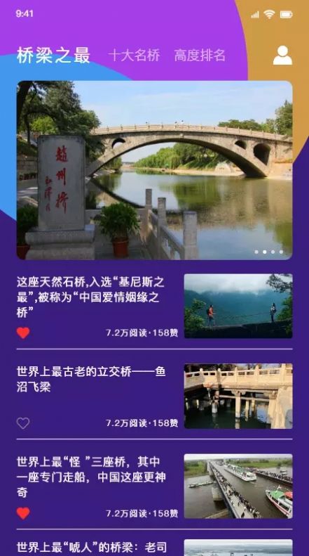 桥小能手app截图3