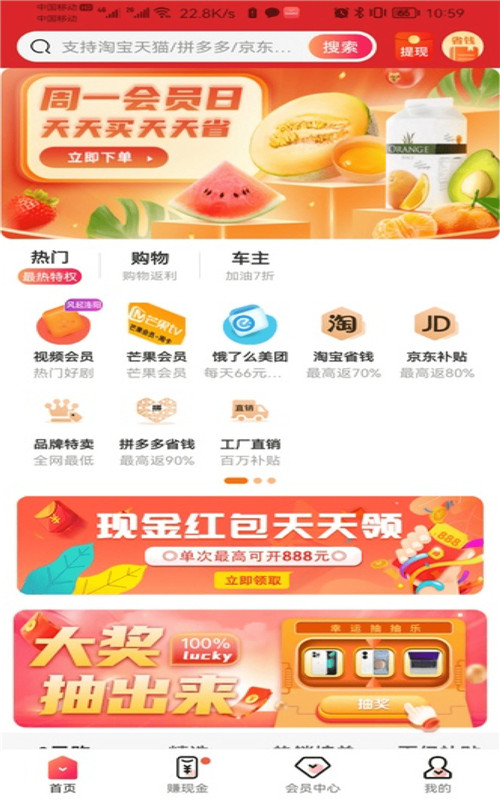 巨慧特权宝app截图2