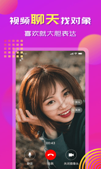 手牵手app截图1