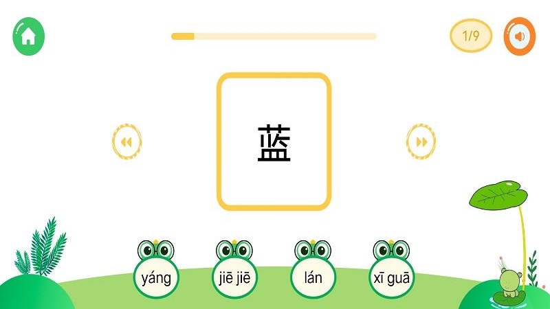 我爱点点学汉字app截图2