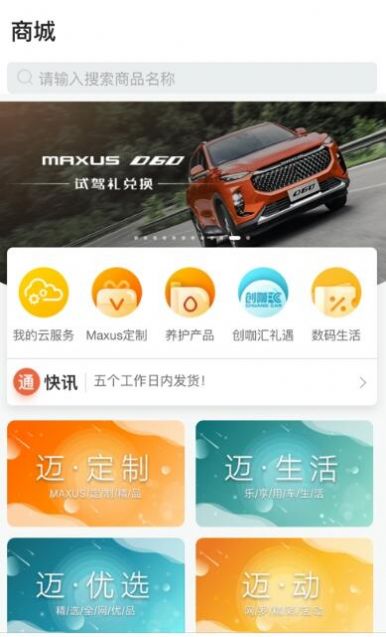 i大通app官方下载最新版图片1