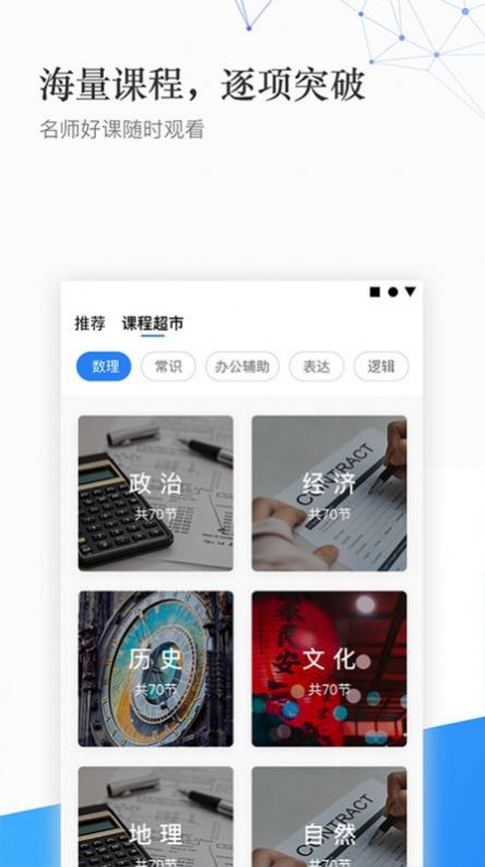 珠峰教育app截图3