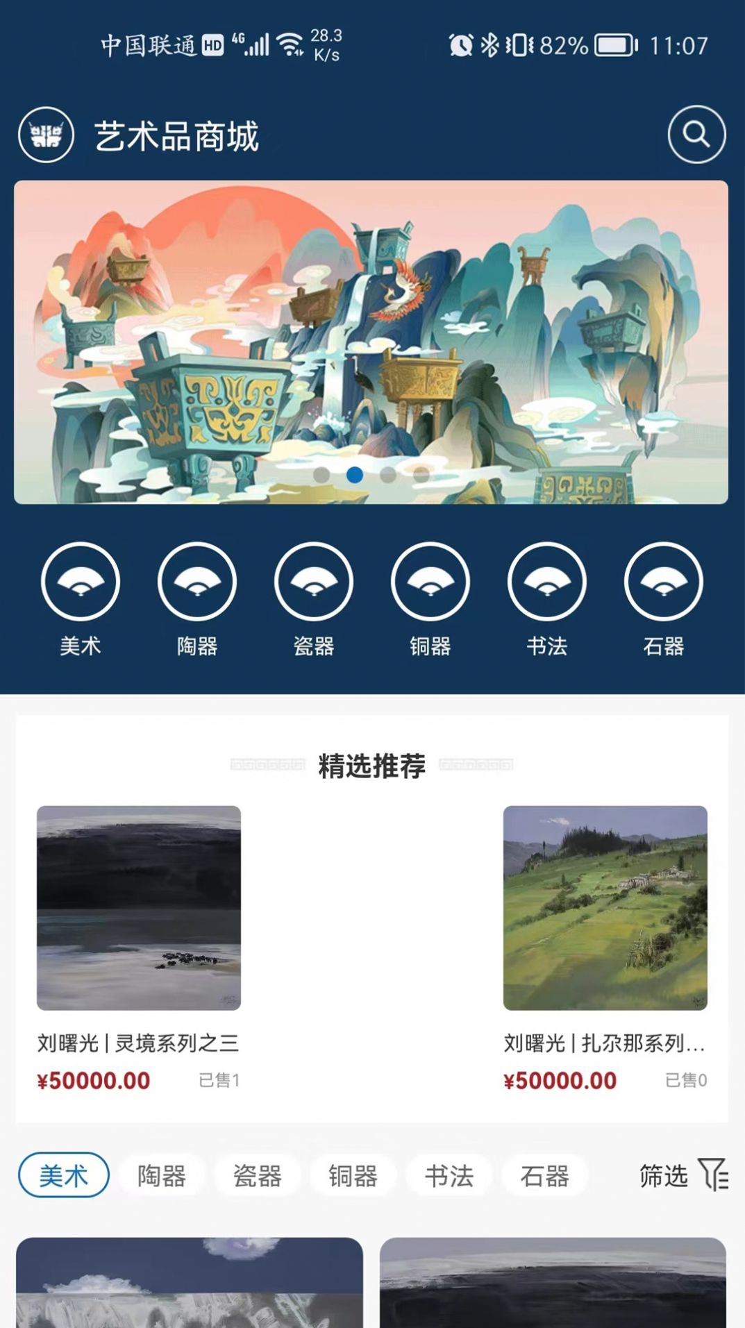 中文国际app截图3