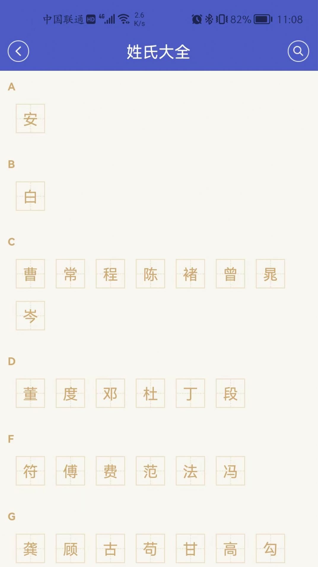 中文国际app截图2