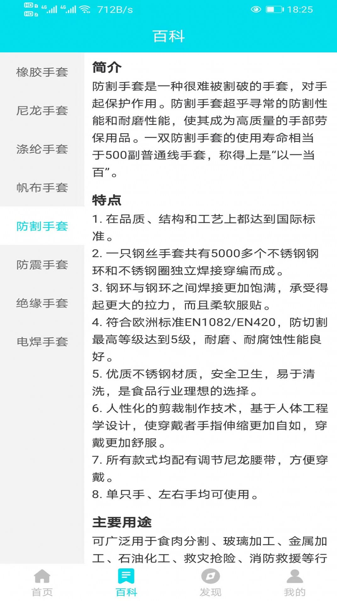 ZTS劳保手套定制商城app最新版图片1