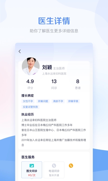 孕管家app官网版图片1