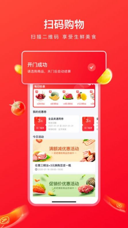 菜吧生活app截图3