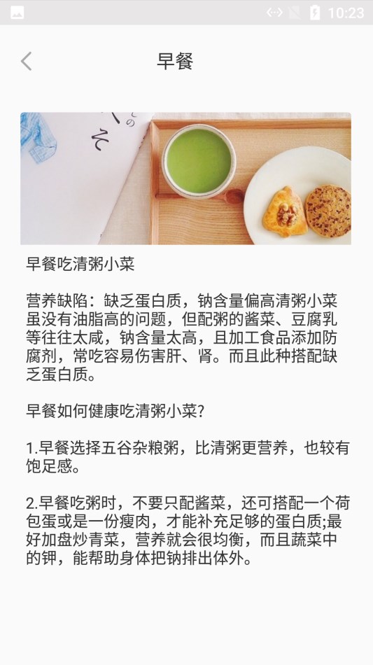 河马食谱菜单app截图3