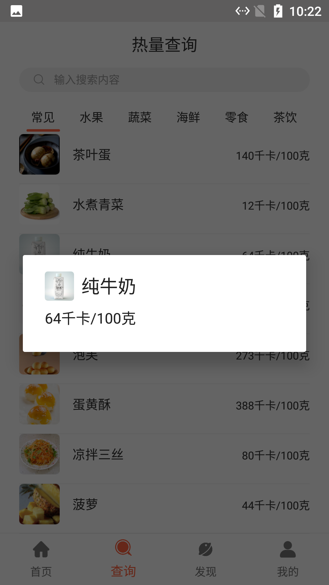 河马食谱菜单app截图1