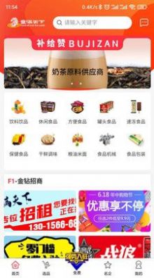 食满天下app截图2