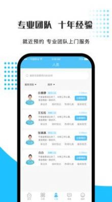 优服创逸app截图1