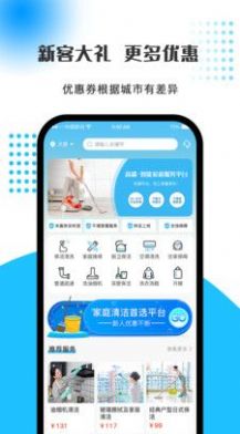 优服创逸app截图2